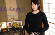 A Widow’s Carnal Desire Vol. 10 – Emma Kato