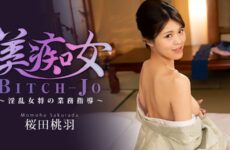 Beautiful Slut ~Instruction From A Lewd Landlady~ – Momoha Sakurada