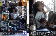 DLDSS-518 Married Secretary: A Secret Cunnilingus Affair Under The Desk – Naho Ozawa