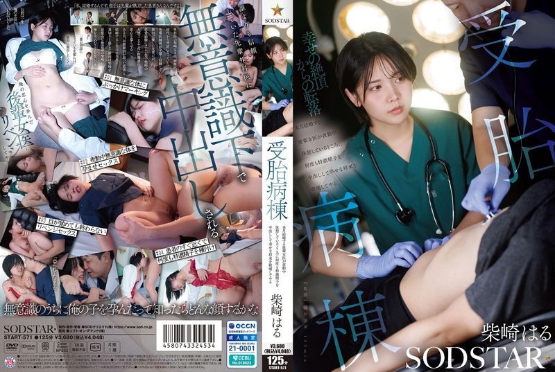 (Uncensored Leaked) START-571 Conception Ward: I’ll Destroy The Happy Future Of My Junior Female Doctor Colleague, Who’s Getting Married Next Month, By Repeatedly Ejaculating My Highly Concentrated Sperm Inside Her While She’s On Break During Her Night Shift. – Haru Shibasaki