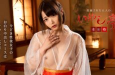 Sophisticated Adult Retreat ~A Challenging Overnight Stay For Today’s Sexually Active Women