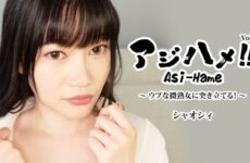 Ajihame!! Vol. 28: Thrusting Into An Innocent, Youthful Mature Woman! – Xiaoshi