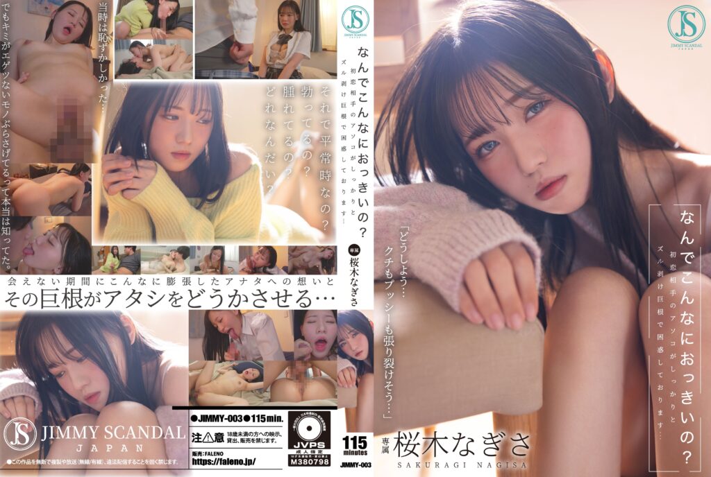 (Uncensored Leaked) JIMMY-003 Why Is It So Huge? I’m Bewildered—my First Love’s Cock Is A Massive, Fully Unhooded Beast… Nagisa Sakuragi