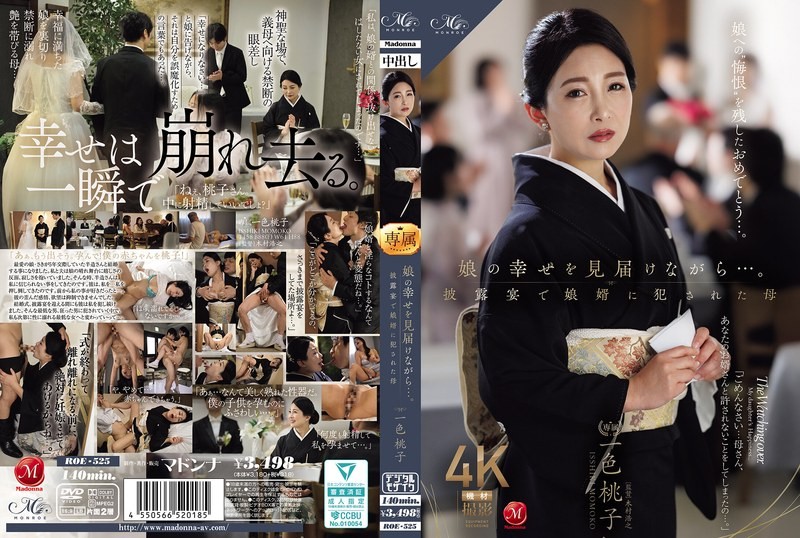 ROE-525 While Watching Her Daughter’s Happiness Unfold… A Mother Is Red By Her Son-in-law At The Wedding Reception.