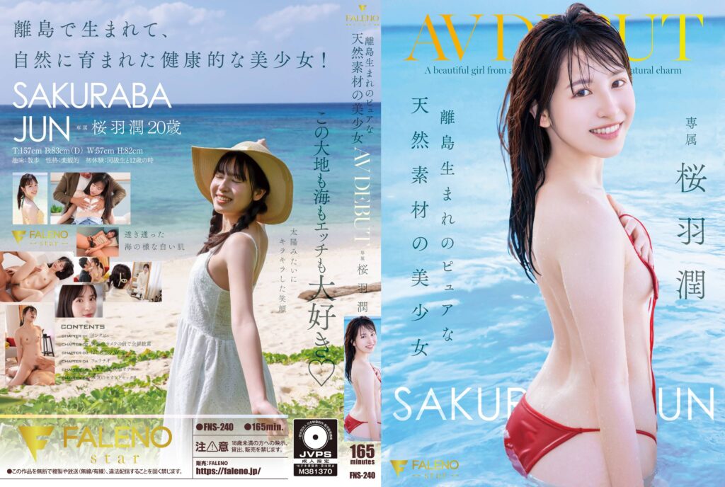 FNS-240 AV Debut Of A Beautiful Girl From A Remote Island—Pure, Natural Charm: Jun Sakuraba
