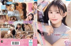 IPZZ-904 When I Treated My Tutor, Suzuna-sensei, Who Looks Much Younger Than Me, Like A Cd, She Got A Little Angry. She Acted Like An Older Sister, Giving Me A Passionate French Kiss That Would Put An Adult To Shame, And Using Her Devilish Punishment Techniques, She Completely Taught Me A Lesson. – Yamada Suzuna