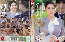 JUR-786 After The Graduation Ceremony… A Gift From Your Stepmother To You, Now An Adult. – Meguri