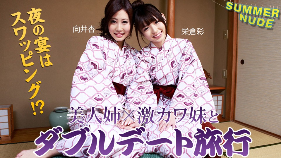 Summer Nude ~ Double Date Trip With Super-Cute Sisters—The Nighttime Party Turns Into A Swapping Session!