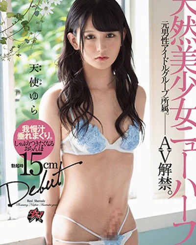 Tenshi Yura